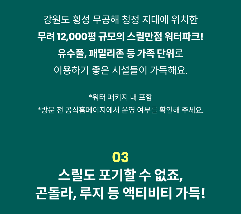 웰리힐리 4.png